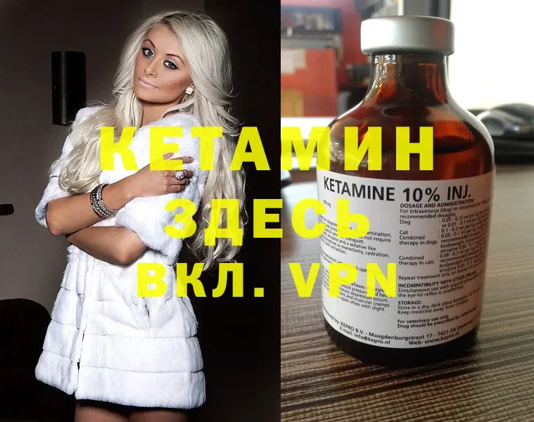 КЕТАМИН ketamine  Новозыбков 