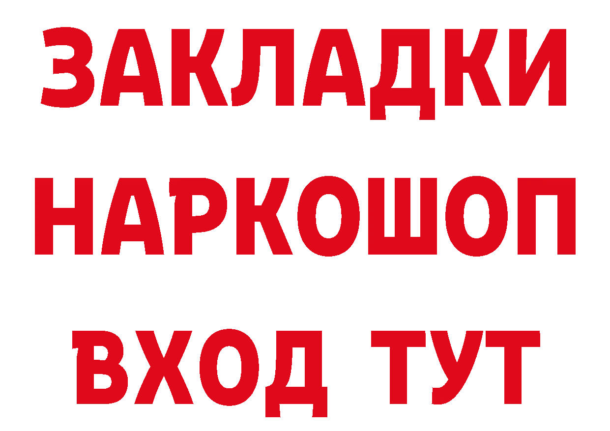 APVP СК зеркало даркнет МЕГА Новозыбков